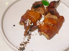 烟熏乳鸽-后海16号·北京私房菜