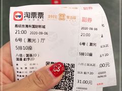 -喜满客巨幕/4D激光影城