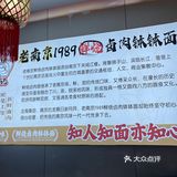 南京这家面馆，一口就爱上！
