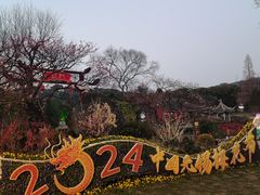 -无锡梅园公园
