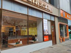 -松鹤楼面馆(天一广场店)