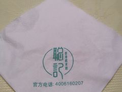 -聪记香港糯米糍(天虹店)