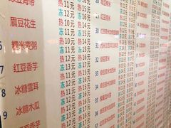 菜单-百花传统甜品店(原址店)