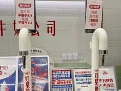 -红星前进面包牛奶公司(君太店)
