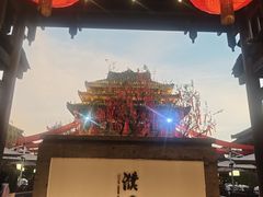 -濮园 · 四合院餐厅