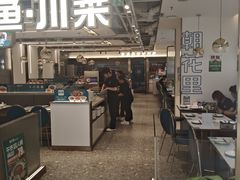 -朝花里川菜小馆朝(益田假日里店)