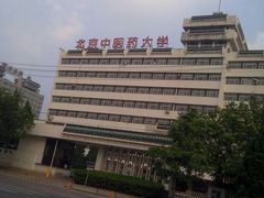 -中医药大学-老3楼餐厅