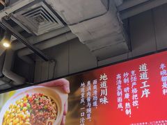 -魔都三兄弟酸辣粉·蘸卤炸串(虹桥万科店)