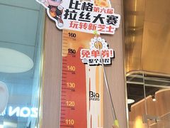 -比格比萨自助(宝山日月光店)