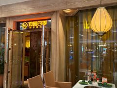 -润园四季椰子鸡火锅(卓越INTOWN店)