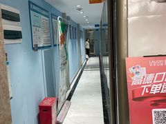 -深圳乐孚正强口腔诊所(宝体店)