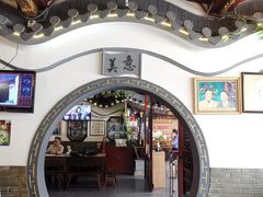 -同得兴 Since·1995 传统苏式面馆(嘉馀坊店)