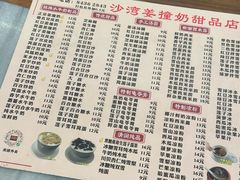 -沙湾姜撞奶甜品店(昌岗中路店)