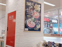 大堂-濱寿司(高新伊藤店)