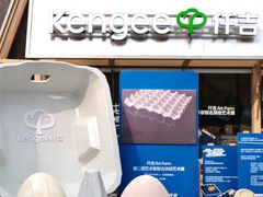 -仟吉·ART FARM主题店(菱角湖万达店)