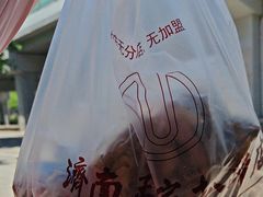 -济南孟家扒蹄店