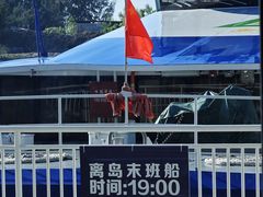 -三亚西岛海洋文化旅游区