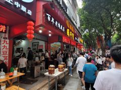-宝华园百年老字号烧麦