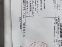-上海仁爱医院
