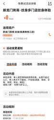 -新龙门刺青·纹身