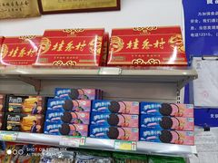 -桂香村(护国寺店)