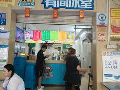 -有间冰室(侨港风情街店)