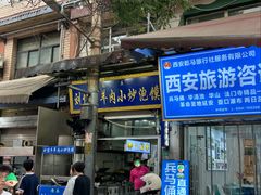 -刘信牛羊肉小炒泡馍(回民街店)