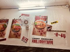 -铁锅哥米线