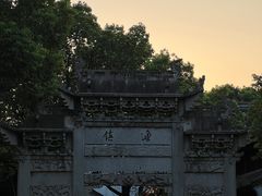 -鲁镇