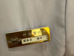 -耕海蟹将军(万象城店)