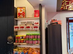 -喜万年年.嫁女饼.顺德特产(岭南天地店)