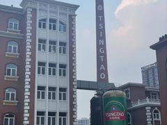 -青岛啤酒博物馆