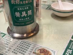 -西关明记肠粉(荔枝湾店)