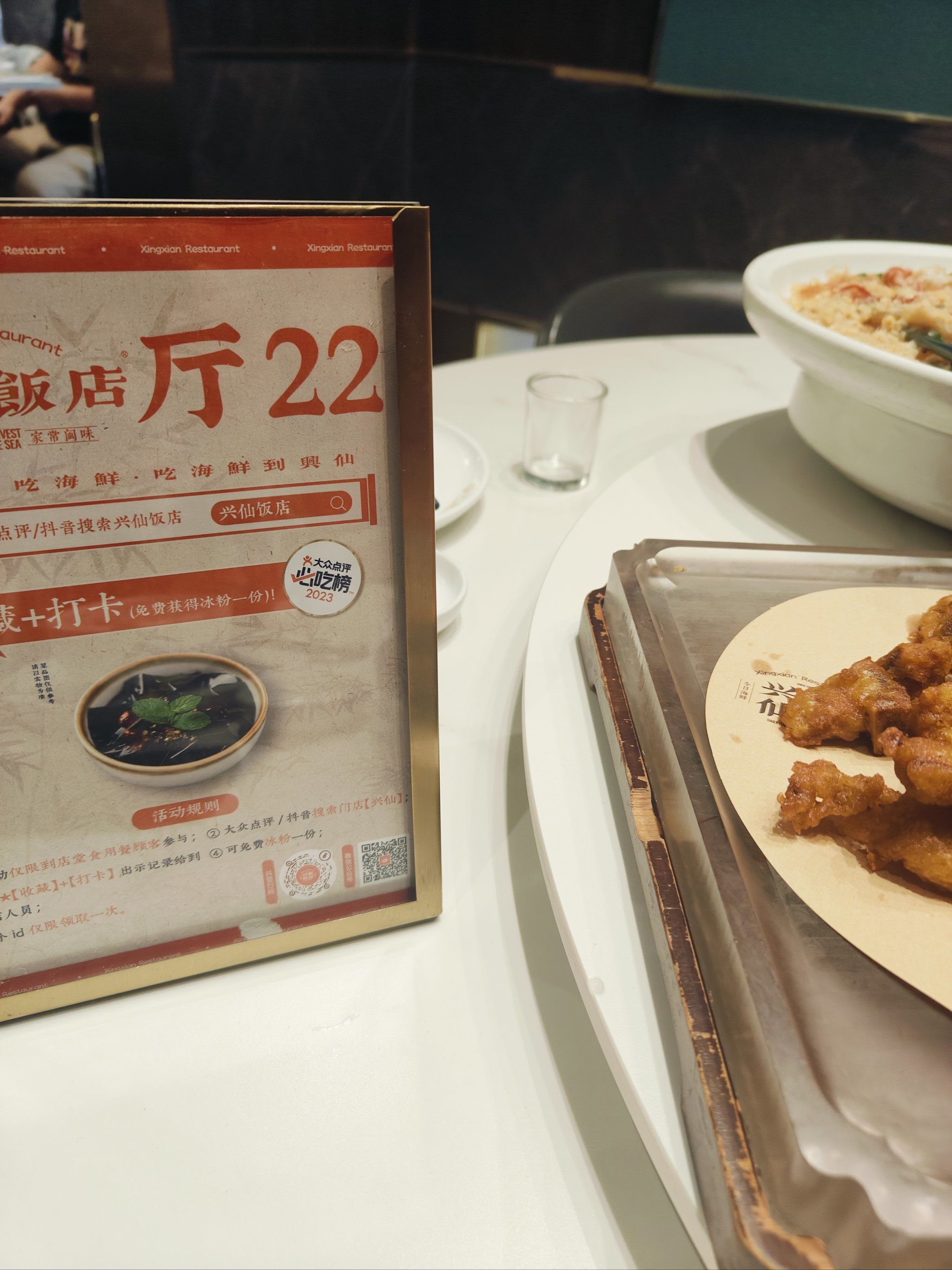 「兴仙饭店·闽味海鲜(烟台山店)」味道很好环境不错
