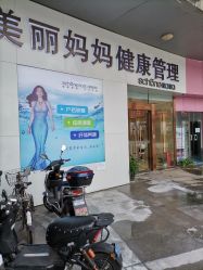 -诗媛嘉美健康管理中心(金桥店)