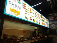 -恒兴发茶店(水巷口店)