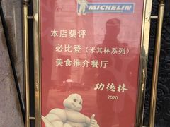 -功德林(南京西路店)