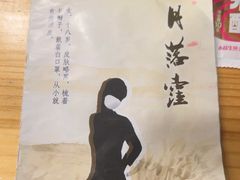 -剧狐剧本杀(徐汇1号店)