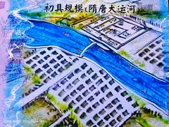 -隋唐大运河文化博物馆