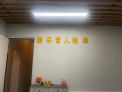 -想来盲人推拿(香溢花城店)