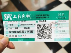 -SFC上影百联影城(大上海4DX店)