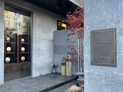 门面-王府茶楼茶宴·创意菜(朝阳公园店)