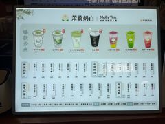 -茉莉奶白