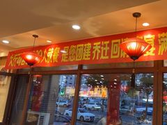 -那家老院子东北菜·饺子·小鸡炖蘑菇(艳华街店)