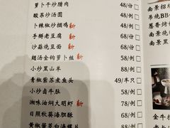 菜单-南景饭店(迎宾路店)
