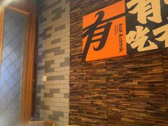 -有奴思烤肉·清真(正宁路店)
