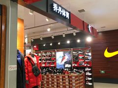 -鑫海韵通大卖场(石园店)