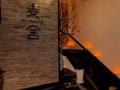 -麦舍MaiMassage(张杨路店)