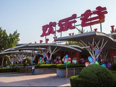 门面-北京欢乐谷