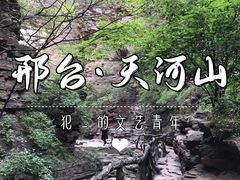 -爱情山风景区